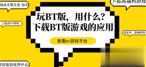 目前最热门的安卓0.1折手游app推荐（无限免费的0.1折安卓游戏盒子）(图6)