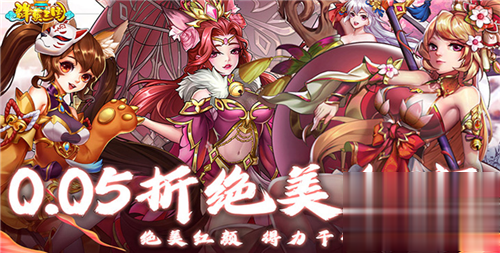 0.05折策略三国手游盘点 热门的0.05折策略三国手游排行榜(图1)
