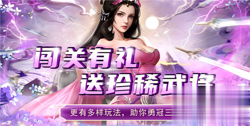 0.05折策略三国手游盘点 热门的0.05折策略三国手游排行榜(图4)