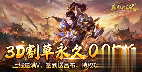 0.05折策略三国手游盘点 热门的0.05折策略三国手游排行榜(图5)