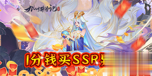 在上古山海世界驯服异兽?应龙、麒麟、朱厌等上古神兽等你来训!(图1)