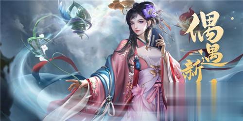 五大良心仙侠手游推荐 不花钱还好玩的仙侠游戏(图2)