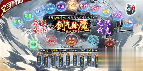 五大良心仙侠手游推荐 不花钱还好玩的仙侠游戏(图6)