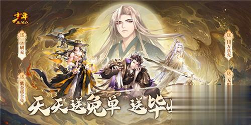 西游类手游推荐大全 白嫖福利多的西游手游盘点(图2)