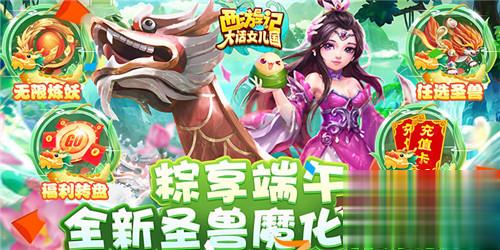 西游类手游推荐大全 白嫖福利多的西游手游盘点(图4)