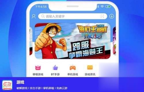 十大游戏盒子排名 排名第一的游戏盒子(图5)