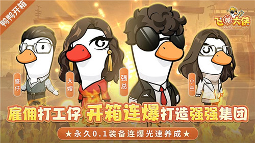 2024变态手游排行榜 高人气变态手游推荐2024(图1)