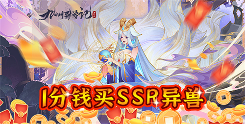 2024最火热0.1折变态手游盒子推荐 四月最新变态版0.1折手游软件合集(图4)