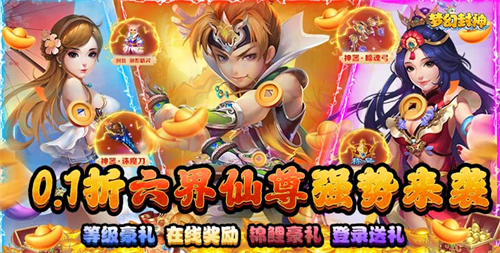 2024最火热0.1折变态手游盒子推荐 四月最新变态版0.1折手游软件合集(图5)
