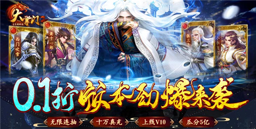 经典武侠变态游戏推荐 最新热门变态武侠排行榜三月份(图2)