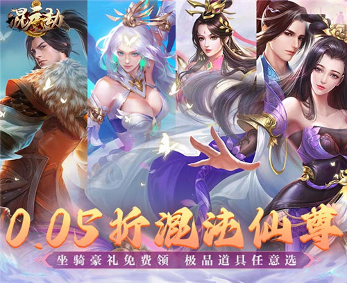 莽荒世界危机四伏!如何提升自己的实力生存下来!(图2)