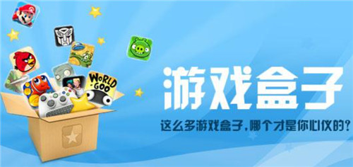 最新变态版游戏盒子推荐 免费不氪金的变态游戏app合集(图1)
