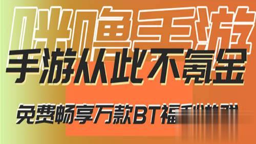 最新变态版游戏盒子推荐 免费不氪金的变态游戏app合集(图2)