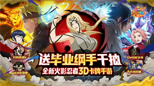 想和鸣人、佐助、小樱一起在火影世界冒险吗?那就来《画符吧忍者》感受吧!(图1)