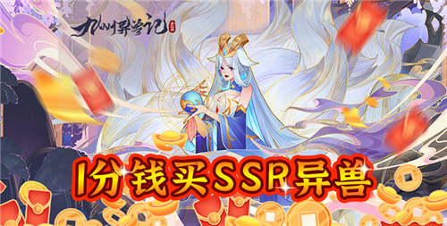 快报!春季限定踏青活动开启!限定道具、二十倍返利、积分礼包!(图2)