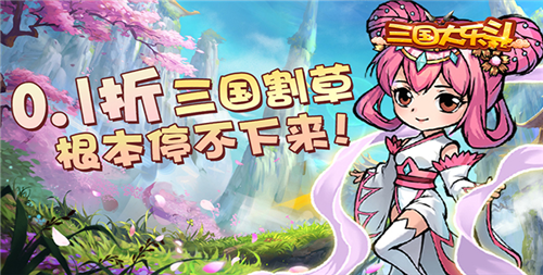 快报!春季限定踏青活动开启!限定道具、二十倍返利、积分礼包!(图3)