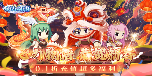 快报!春季限定踏青活动开启!限定道具、二十倍返利、积分礼包!(图4)