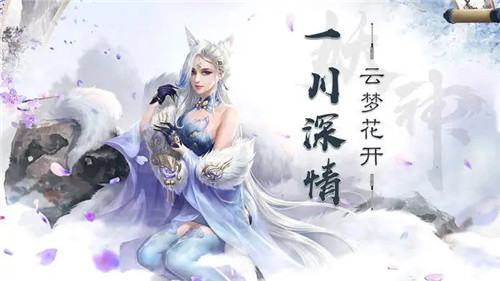 五大仙侠题材手游热门推荐 仙侠rpg手游哪个最好玩(图1)