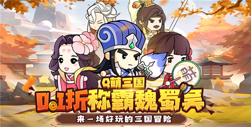 2024热门变态版三国手游推荐 经典还原真三国世界的变态三国手游(图5)