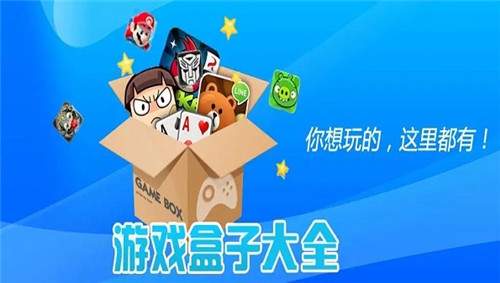 超过3亿人都在用的0.1折游戏盒子推荐 好用的0.1折游戏盒子有哪些(图3)