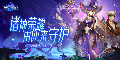 0.1折手游折上折手游热门排行榜 好玩的0.1折手游变态手游推荐(图5)