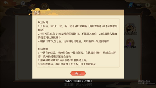 六界召唤师(0.1折删档内测)勇闯地府怎么玩(附带仙灵自选礼包兑换码)(图8)