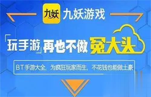 1折手游折扣充值平台大全 1折手游平台app哪些靠谱(图3)