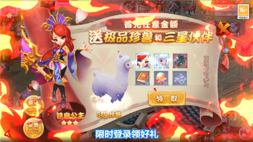 仙灵外传(内置0.1折随心所欲)如何快速升级?从0到100级分分钟变大佬!(图3)