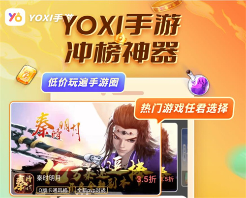 十大折扣手机游戏盒子排行榜 折扣手游平台app哪个最好(图5)