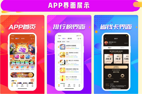 十大折扣手机游戏盒子排行榜 折扣手游平台app哪个最好(图10)