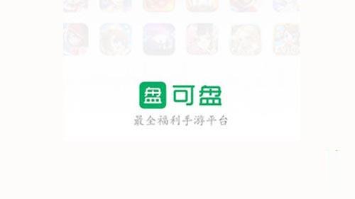 2024手游折扣平台app排行前十 爱趣折扣平台榜上有名(图2)
