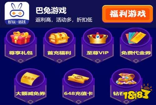 2024手游折扣平台app排行前十 爱趣折扣平台榜上有名(图3)