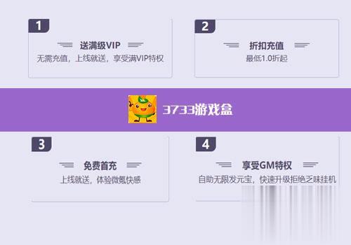 2024手游折扣平台app排行前十 爱趣折扣平台榜上有名(图5)