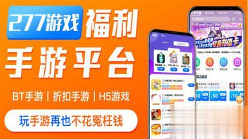 2024手游折扣平台app排行前十 爱趣折扣平台榜上有名(图8)