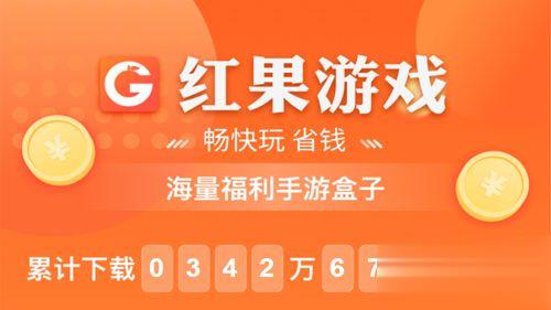 2024手游折扣平台app排行前十 爱趣折扣平台榜上有名(图10)