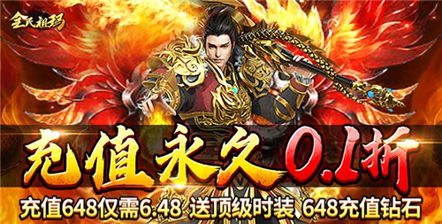 好玩的打金传奇变态手游推荐 2024最新的变态打金手游大全(图3)