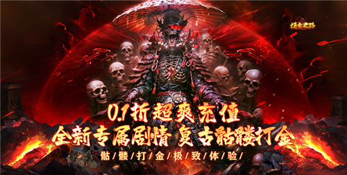 好玩的打金传奇变态手游推荐 2024最新的变态打金手游大全(图5)