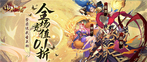 三国也能开车?独特隐藏福利三国卡牌手游《少年跑者》!懂的都懂~(图1)