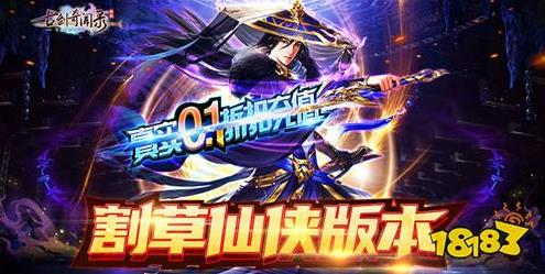 首充续充0.1折手游推荐 最新三国天子令手游推荐(图2)