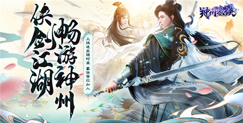 超好玩的仙侠版变态手游推荐 热门仙侠变态手游top5盘点(图2)