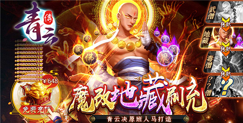 超好玩的仙侠版变态手游推荐 热门仙侠变态手游top5盘点(图4)