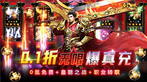 打金版变态传奇手游推荐 五月搬砖必备变态传奇手游大全(图1)