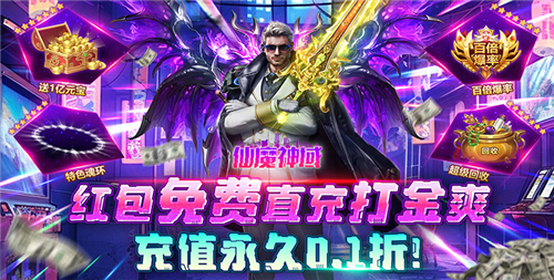 打金版变态传奇手游推荐 五月搬砖必备变态传奇手游大全(图2)