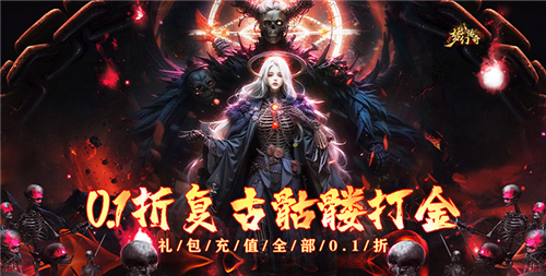 打金版变态传奇手游推荐 五月搬砖必备变态传奇手游大全(图5)