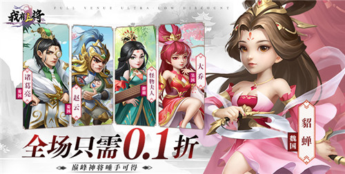 四月最新三国版变态手游推荐 热门三国变态手游排行榜2024(图1)