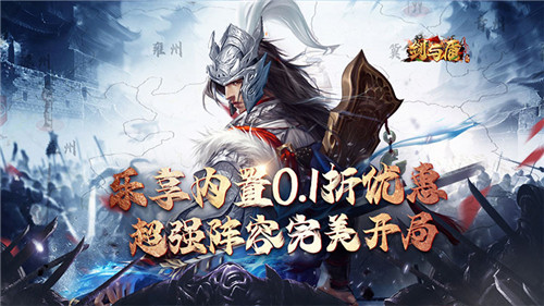 四月最新三国版变态手游推荐 热门三国变态手游排行榜2024(图2)