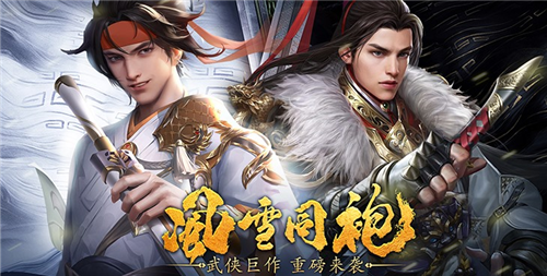 金庸题材变态武侠手游 热门变态版武侠手游推荐2024(图5)
