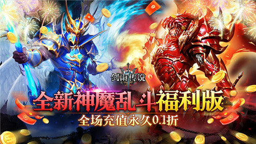 什么样的0.1折手游比较好玩 超热门0.1折手游推荐大全(图3)
