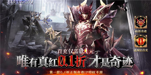 大型奇迹类手游合集 适合全民玩的奇迹风手游推荐(图2)