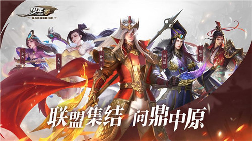 天下大势,合久分,分久必合!《少年三国志:零》穿越三国,从零开始争天下!(图1)